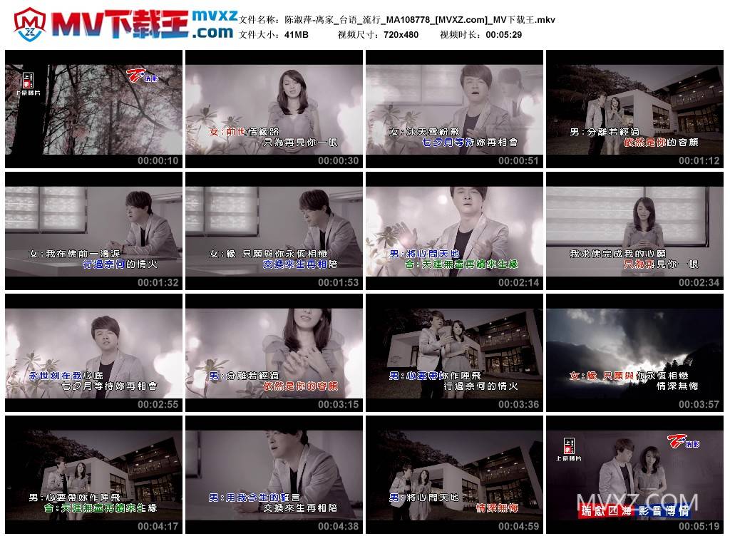 陈淑萍-离家_台语_流行_MA108778